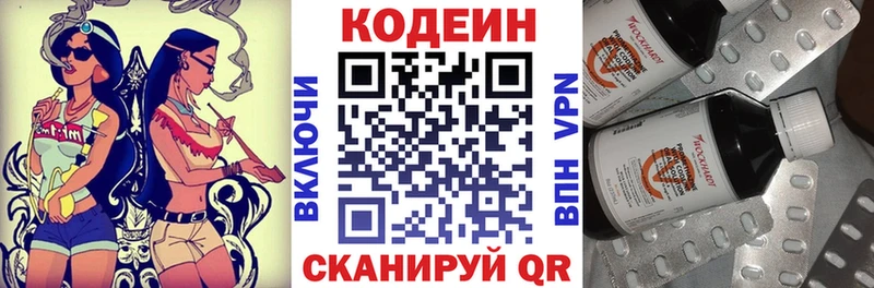 где найти   Петухово  Кодеин Purple Drank 